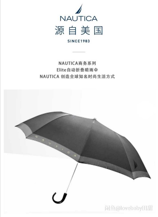 诺帝卡Nautica自动折叠晴雨伞 全新正...