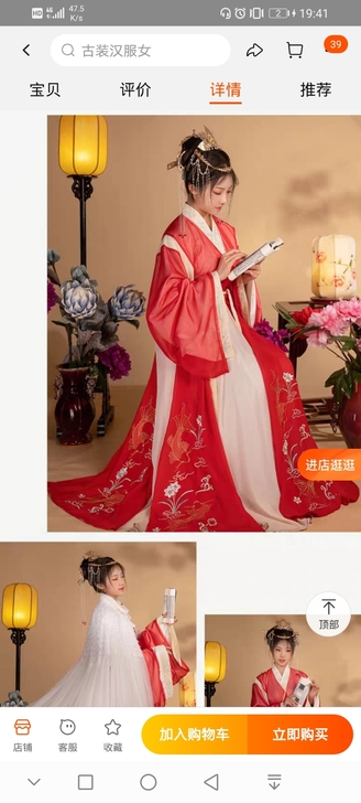 烛颜汉服 红色 鲤悦 m码 全新未穿