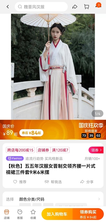 汉服魏晋风晋儒。s码。9米摆。五五年家在售...