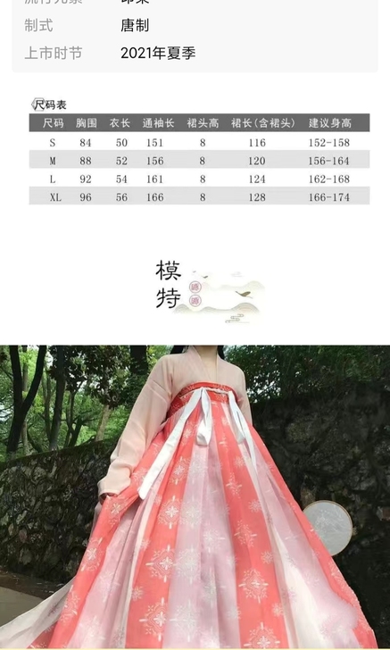 急！！！出汉服，穿一洗一，仅穿外出拍照，有...