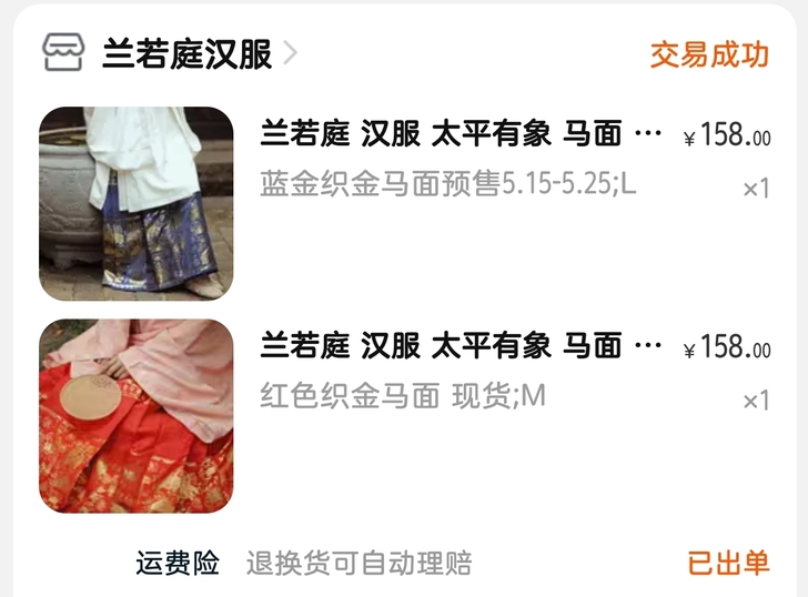 汉服 半身裙 一片式