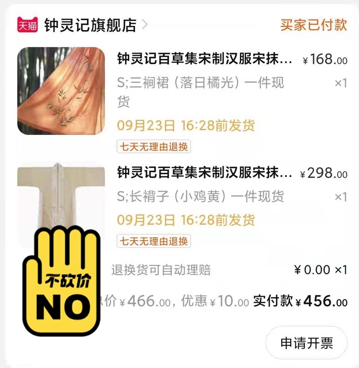 钟灵记百草集