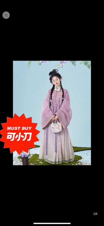 钟灵记紫黛