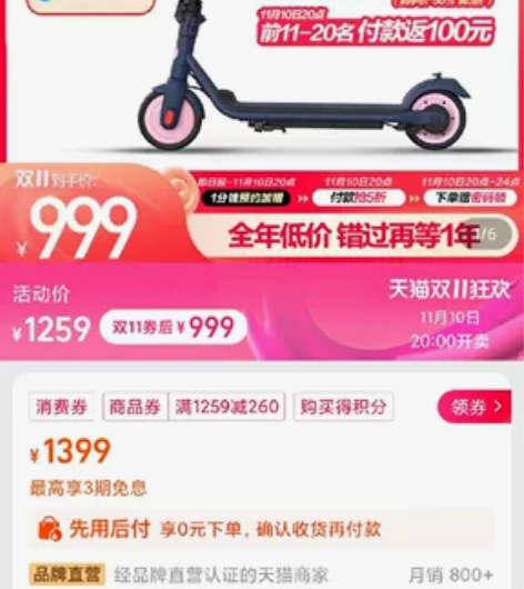 九号电动滑板车，c15，全新未拆封。公司发...