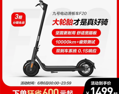 【出行甄选】ninebot九号电动滑板车成...