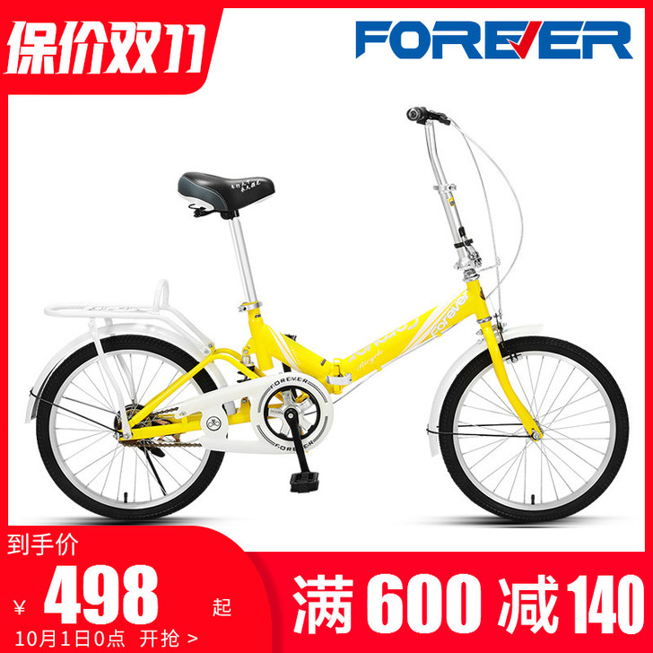 FOREVER/永久 折叠自行车