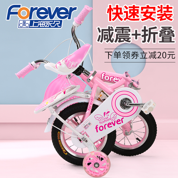 FOREVER/永久 自行车