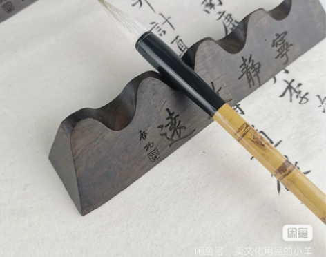 黑梓木笔搁笔架，宁静致远款笔搁，可架多支毛...