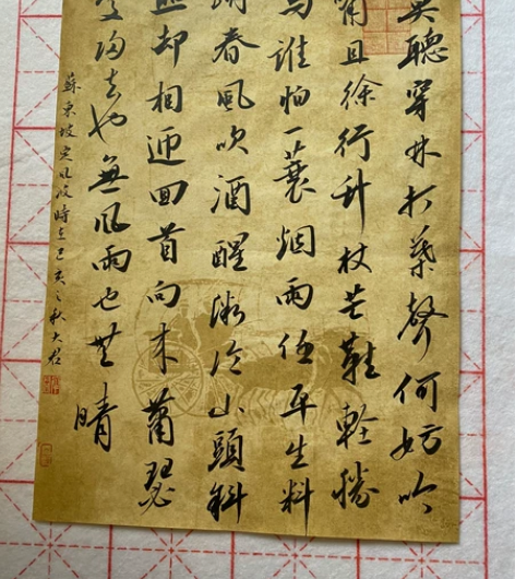 书法小品苏东坡定风波 尺寸:33x46cm...