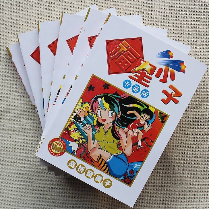 全新包邮 福星小子 一共六本 二手物品一经...