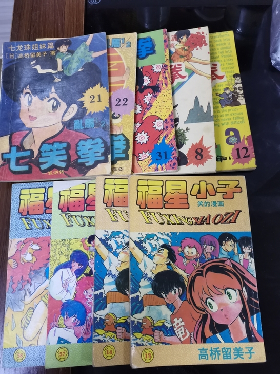 七笑拳卡片 福星小子卡片乱马卡片