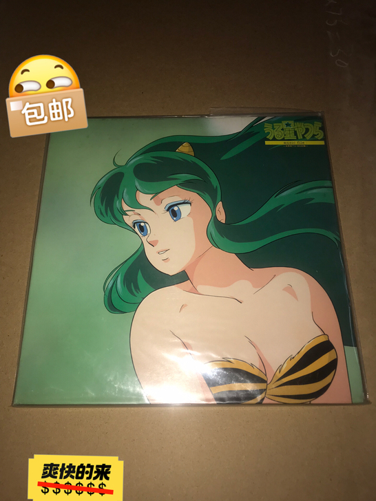 うる星やつら 福星小子 黑胶3LP 高桥留...