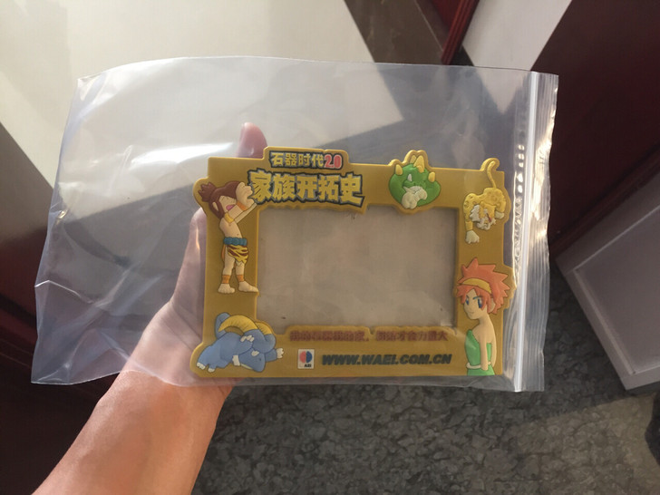 石器时代相框