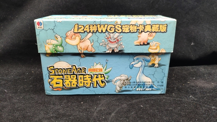 石器时代124wgs宠物卡典藏版卡盒