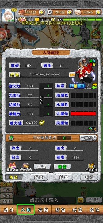 石器时代，寻幻传说OL 苹果 3区S11刚...