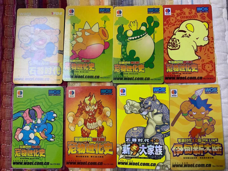 石器时代卡，收藏怀旧，百元贴，石器卡，喜欢...