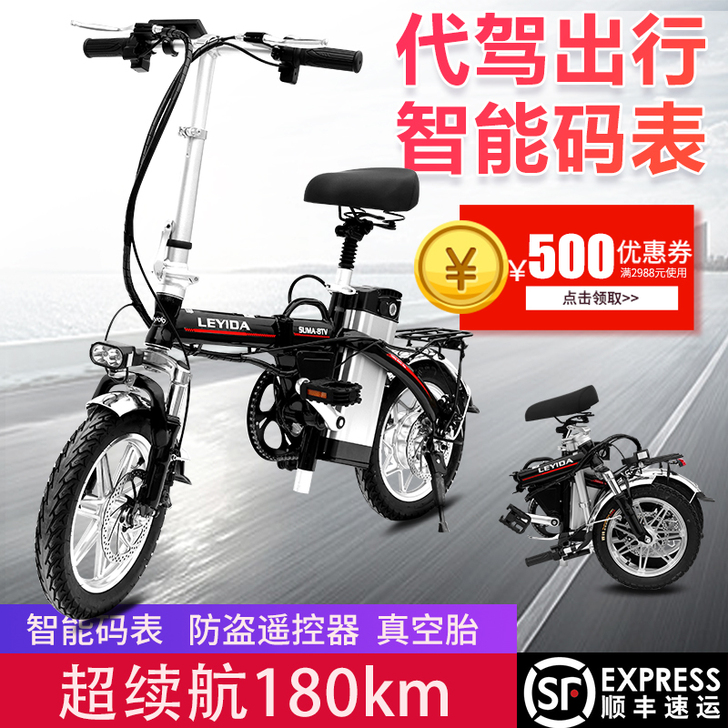 名顶 电动自行车，因为买了摩托车，这个电动...