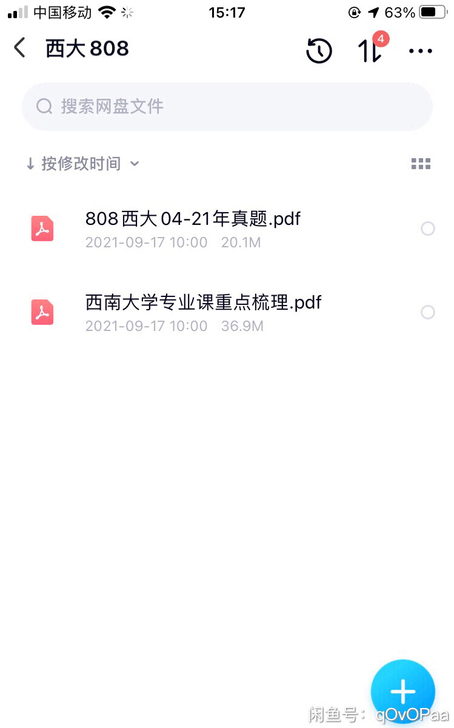 西南大学计算机研究生考试资料