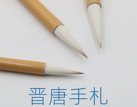 王羲之手札毛笔专业级二王小行草书中楷书法练...
