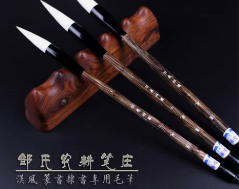 邹氏农耕笔庄 特价促销!毛笔 汉风 篆书/隶