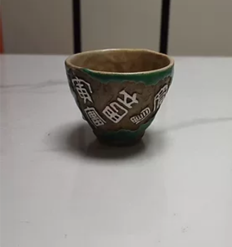 日本回流，柴烧小杯子，绿釉，杯子上面浮雕了...