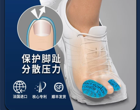 法国epitact脚趾保护套篮球越野马拉松...