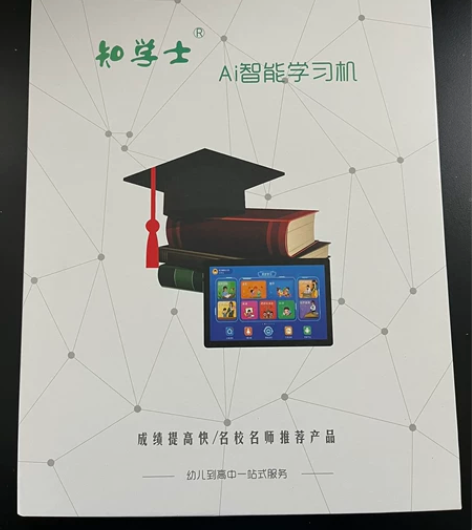 出售知学士学习机一台1000元，3500买...