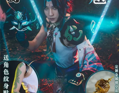 #原神 【预出】三町目魈cos＋三分妄想鞋...
