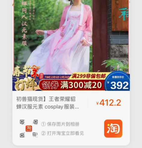 初兽猫现货】王者荣耀貂蝉汉服元素 cosp...