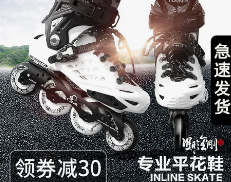 soft天鹅溜冰鞋成年男女大学生直排旱冰鞋...