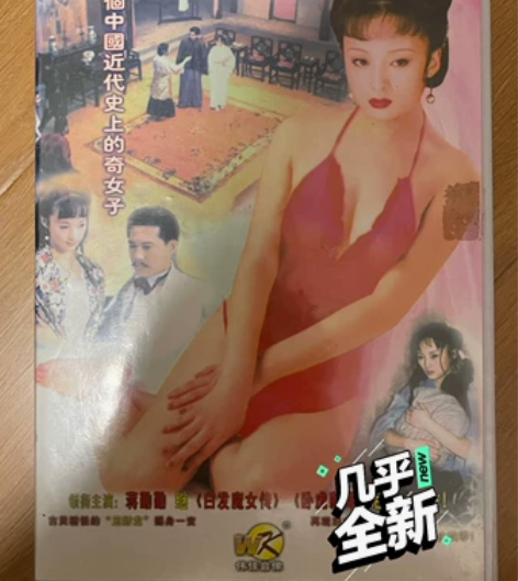 正版绝版VCD电视剧 小凤仙的故事 16集...