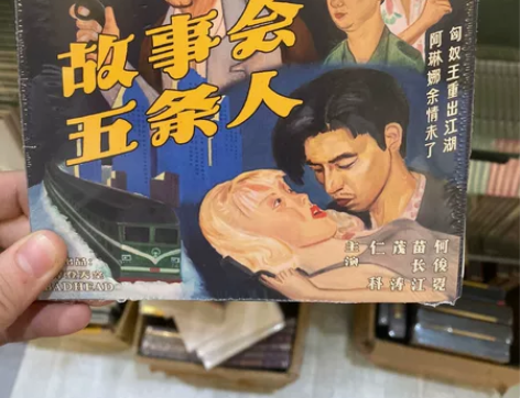 正版全新未拆 五条人乐队专辑CD 故事会 ...