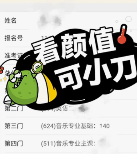 民族民间音乐，中央民族大学音乐考研624，...