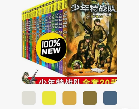 专拍 少年特战队 1-20  系列对战游戏...