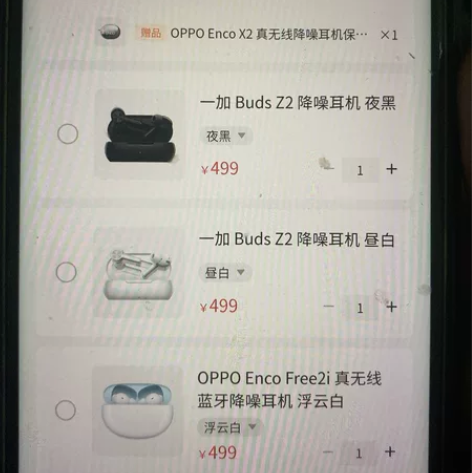 一加OPPOBuds Z2无线蓝牙运动耳机...