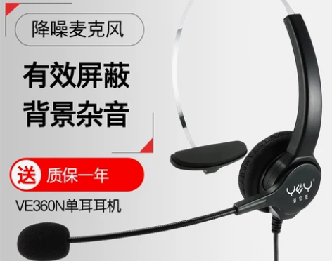 YEY/亚尔亚 VE360N呼叫中心耳机 ...