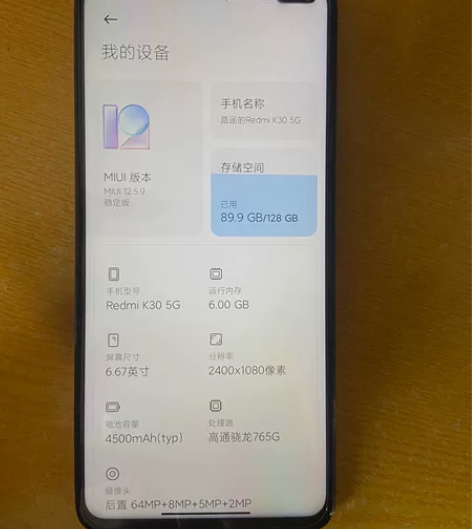 红米k30 5G版紫色， 6+128，高通...