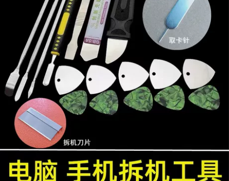 手机拆机工具刷 笔记本手机拆机工具 撬棒 ...