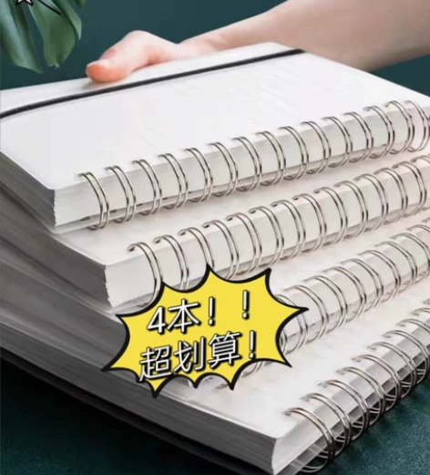 4本装加厚简约笔记本子大号记事本B5横线网...