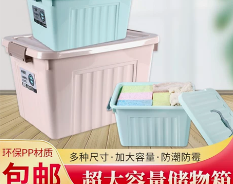 怡雅韵收纳箱装衣服多功能杂物玩具大号整理箱...