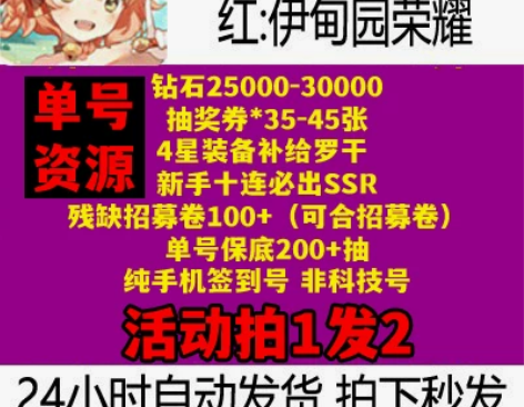 red pride of eden红伊甸园...