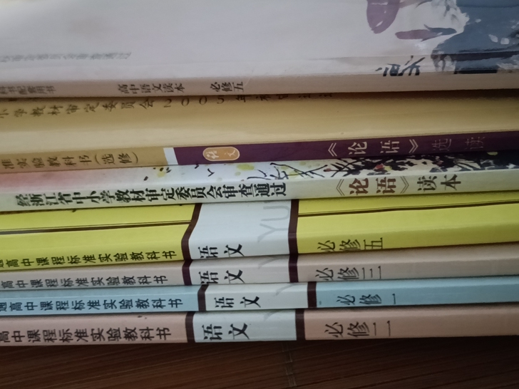 浙江21届语文课本必修一二三五,论语读本,...