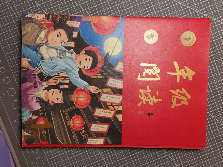 年级阅读，正版，一年级语文下的配套内容拓展...