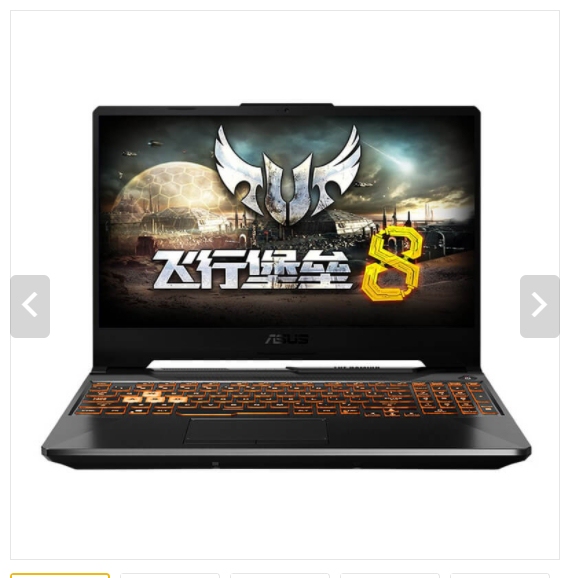 华硕(ASUS)飞行堡垒8（i5-1020...