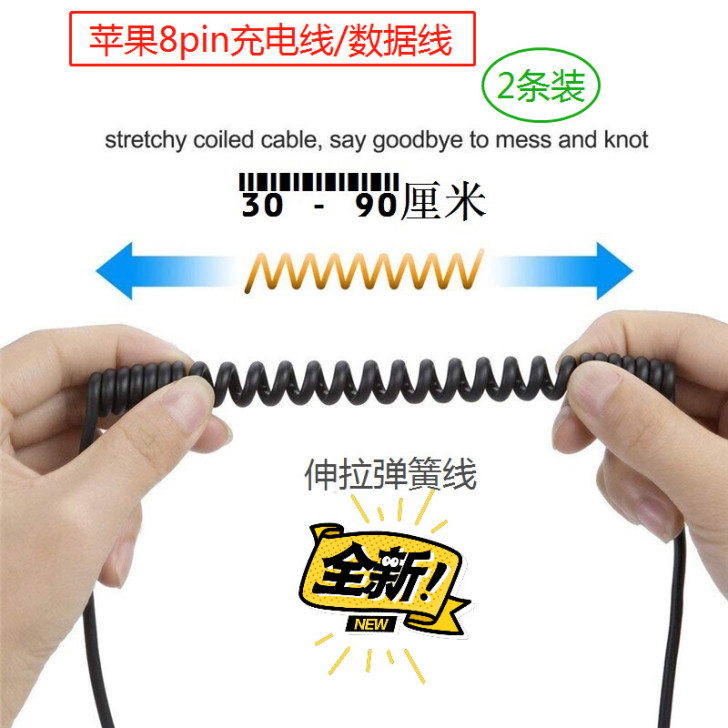 买一送一2条装包邮全新苹果数据线车载充电弹...