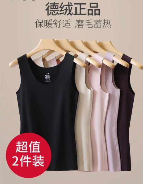 吊带保暖背心女秋冬季加绒德绒内衣打底内穿