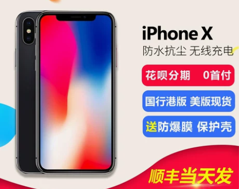 ?现货速发 Apple/苹果 iPhone...