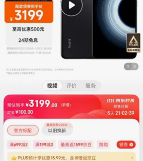 【红米k50至尊版】京东自营代拍 12+5...