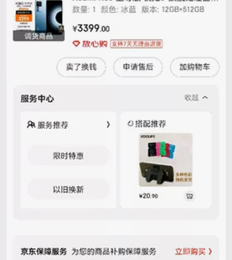 红米K50至尊版，k50ultra 12+...