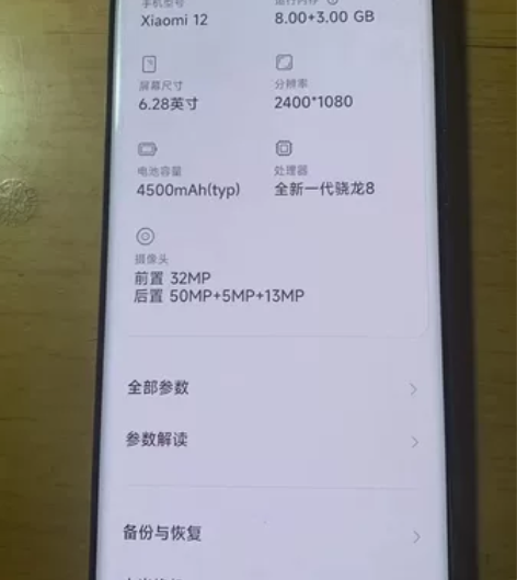 小米12蓝色8+128，国行99新，正常使...